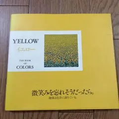 2026年最新】book of colorsの人気アイテム - メルカリ