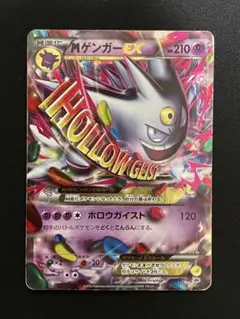 2026年最新】mゲンガーex プロモの人気アイテム - メルカリ