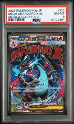 2026年最新】メガリザードンex psa10の人気アイテム - メルカリ