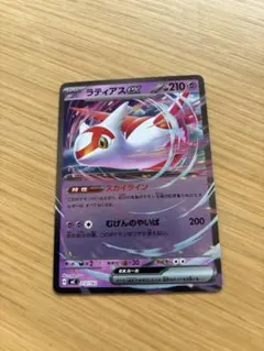 2026年最新】ポケモンカード ラティアス スターの人気アイテム - メルカリ