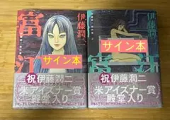 2026年最新】サイン本 コミックの人気アイテム - メルカリ