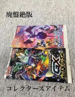 2026年最新】gxウルトラシャイニー 未開封パックの人気アイテム - メルカリ