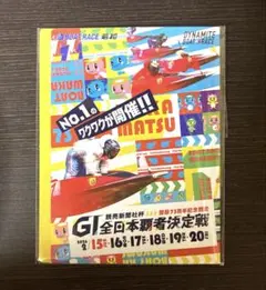 2026年最新】ボートレース若松の人気アイテム - メルカリ