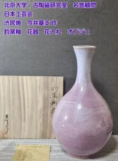 2026年最新】鈞窯の人気アイテム - メルカリ