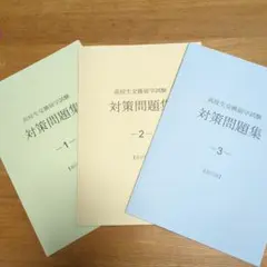 2026年最新】ELTIS 問題集の人気アイテム - メルカリ