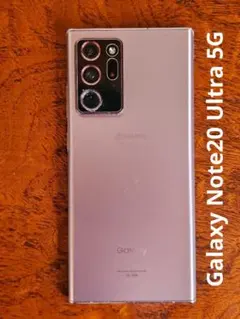 2026年最新】SAMSUNG 機種名：Galaxy Note20 Ultra 5G スマートフォン