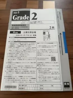 2026年最新】実用英語技能検定の人気アイテム - メルカリ