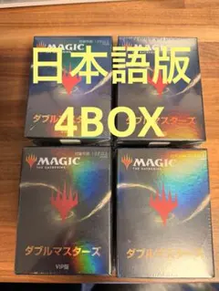 2026年最新】ダブルマスターズ vipの人気アイテム - メルカリ