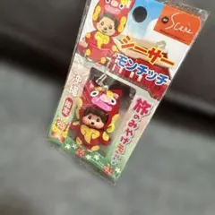 2026年最新】モンチッチ 沖縄限定の人気アイテム - メルカリ