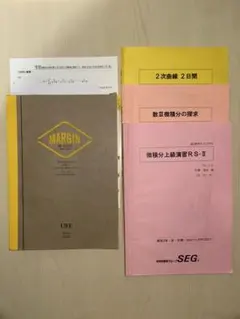 2026年最新】seg テキストの人気アイテム - メルカリ