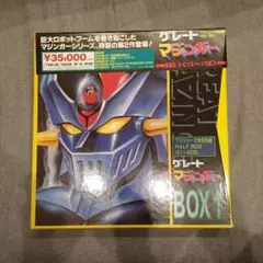 2026年最新】グレートマジンガーdvdの人気アイテム - メルカリ