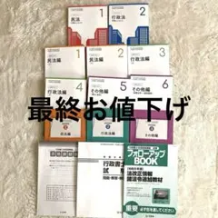 2026年最新】ユーキャン行政書士の人気アイテム - メルカリ