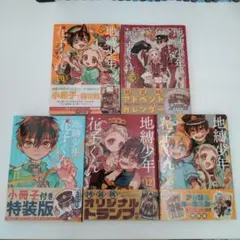 2026年最新】地縛少年花子くん 漫画 19の人気アイテム - メルカリ