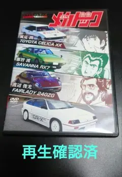 2026年最新】よろしくメカドックdvdの人気アイテム - メルカリ