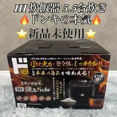2026年最新】情熱価格 炊飯器の人気アイテム - メルカリ