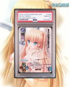 2026年最新】朱鷺戸沙耶 サインの人気アイテム - メルカリ