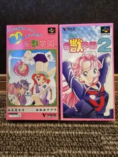 2026年最新】遊人雀獣学園2の人気アイテム - メルカリ
