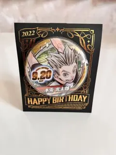 2026年最新】木兎光太郎 バースデーの人気アイテム - メルカリ