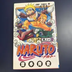 2026年最新】初版 ナルト 1巻の人気アイテム - メルカリ