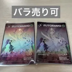2026年最新】ずっと真夜中でいいのに カード srの人気アイテム - メルカリ