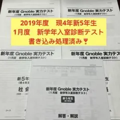 2026年最新】グノレブ 5年の人気アイテム - メルカリ