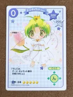 2026年最新】デジキャラット トレカの人気アイテム - メルカリ