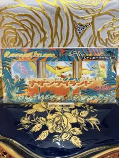 2026年最新】サザンアイランド 未開封の人気アイテム - メルカリ