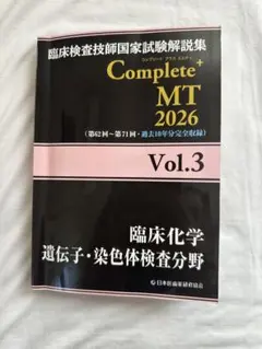 2026年最新】臨床検査技師黒本の人気アイテム - メルカリ