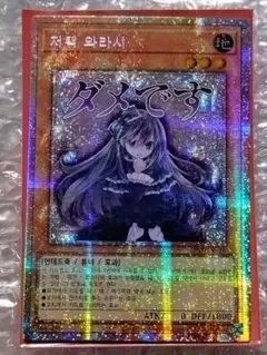 2026年最新】遊戯王 中国 スリーブの人気アイテム - メルカリ