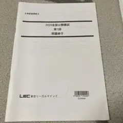 2026年最新】土地家屋調査士 lecの人気アイテム - メルカリ