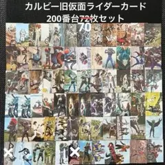 2026年最新】旧仮面ライダーカードカルビーの人気アイテム - メルカリ