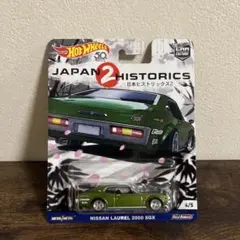 2026年最新】ジャパンヒストリックスの人気アイテム - メルカリ