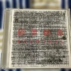 2026年最新】radwimps 絶体絶命 ラッドウィンプスの人気アイテム