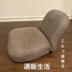 2026年最新】座椅子 カタログハウスの人気アイテム - メルカリ