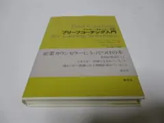 2026年最新】ブリーフコーチングの人気アイテム - メルカリ