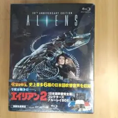 2026年最新】エイリアン2 日本語吹替完全版の人気アイテム - メルカリ