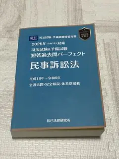 2026年最新】短答過去問パーフェクトの人気アイテム - メルカリ