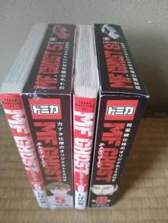 2026年最新】限定版 mfゴースト 5の人気アイテム - メルカリ