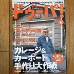 2026年最新】ドゥーパの人気アイテム - メルカリ