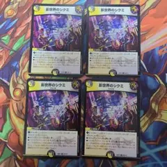 2026年最新】影世界のシクミの人気アイテム - メルカリ