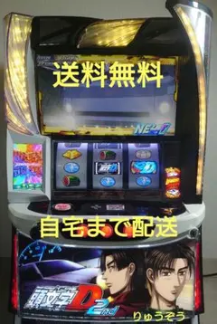 2026年最新】頭文字 d 実機の人気アイテム - メルカリ