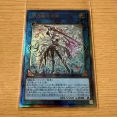 2026年最新】閃刀姫＝ゼロ レリーフの人気アイテム - メルカリ