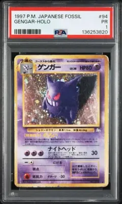 2026年最新】ゲンガーex psa 伝説の人気アイテム - メルカリ