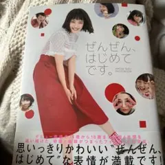 2026年最新】広瀬すず 写真集サインの人気アイテム - メルカリ