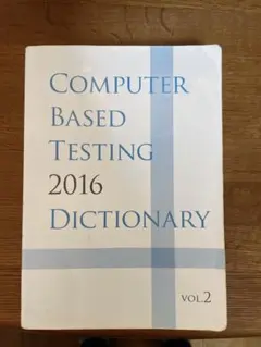 2026年最新】CBT 辞典の人気アイテム - メルカリ