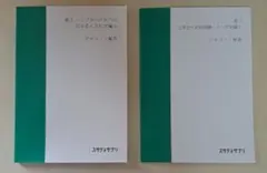2026年最新】スタサプ 日本史 トップの人気アイテム - メルカリ
