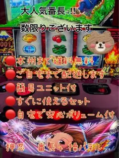 2026年最新】番長4 実機の人気アイテム - メルカリ