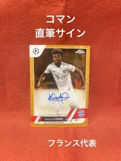 2026年最新】バイエルンミュンヘン サインの人気アイテム - メルカリ