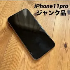 2026年最新】iphone 11 ジャンクの人気アイテム - メルカリ