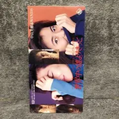 2026年最新】中山美穂 世界中の誰より シングルCDの人気アイテム